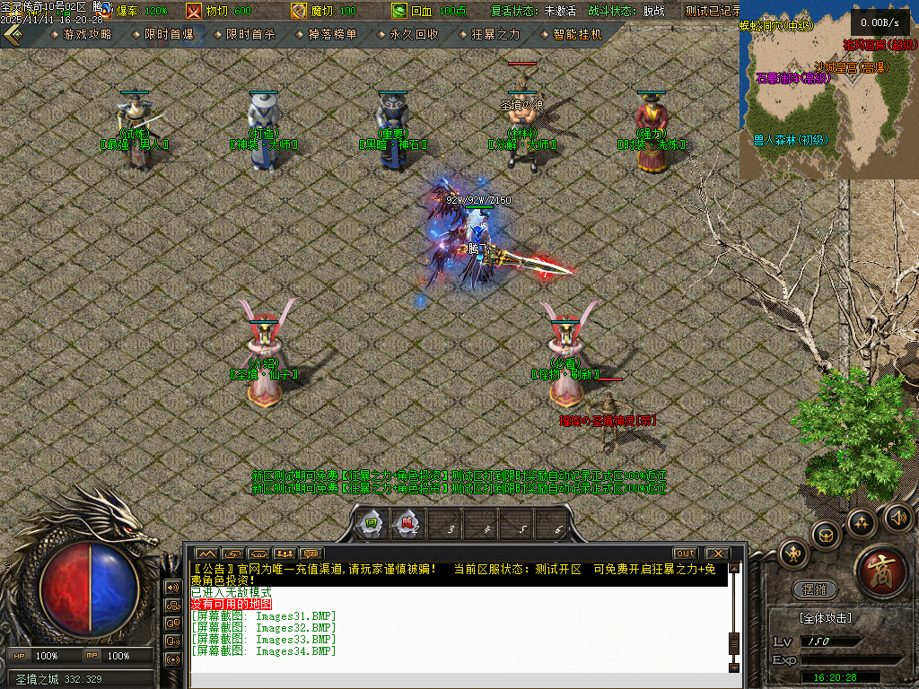 11月1.80圣灵传奇复古专属升级版微变三职业GM论坛-神剑合成-黑暗炼体-奇物仙子