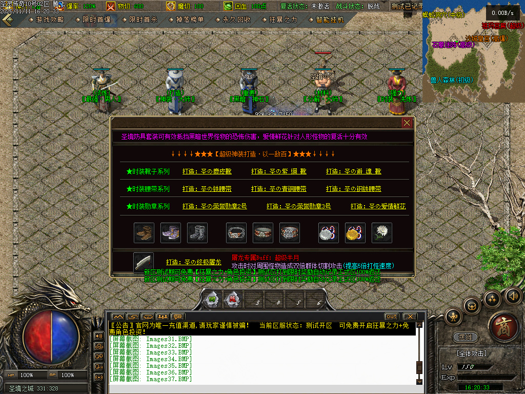 11月1.80圣灵传奇复古专属升级版微变三职业GM论坛-神剑合成-黑暗炼体-奇物仙子