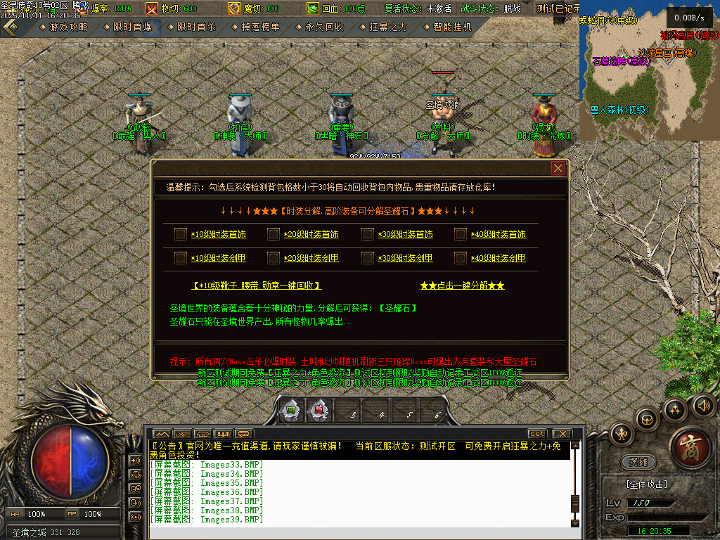 11月1.80圣灵传奇复古专属升级版微变三职业GM论坛-神剑合成-黑暗炼体-奇物仙子