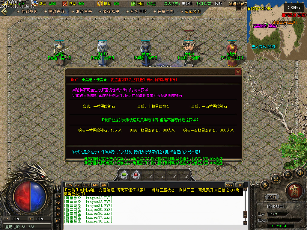 11月1.80圣灵传奇复古专属升级版微变三职业GM论坛-神剑合成-黑暗炼体-奇物仙子