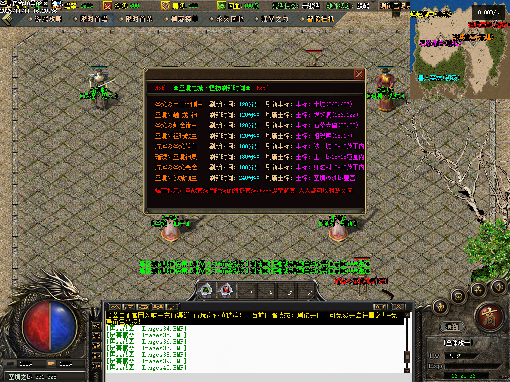 11月1.80圣灵传奇复古专属升级版微变三职业GM论坛-神剑合成-黑暗炼体-奇物仙子