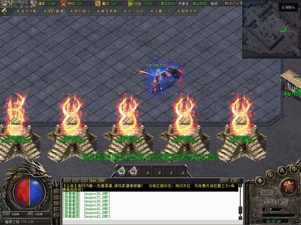 11月1.80圣灵传奇复古专属升级版微变三职业GM论坛-神剑合成-黑暗炼体-奇物仙子