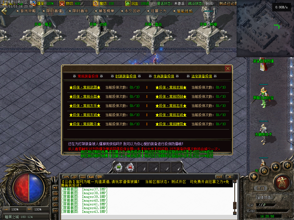 11月1.80圣灵传奇复古专属升级版微变三职业GM论坛-神剑合成-黑暗炼体-奇物仙子