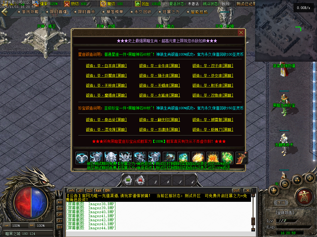 11月1.80圣灵传奇复古专属升级版微变三职业GM论坛-神剑合成-黑暗炼体-奇物仙子