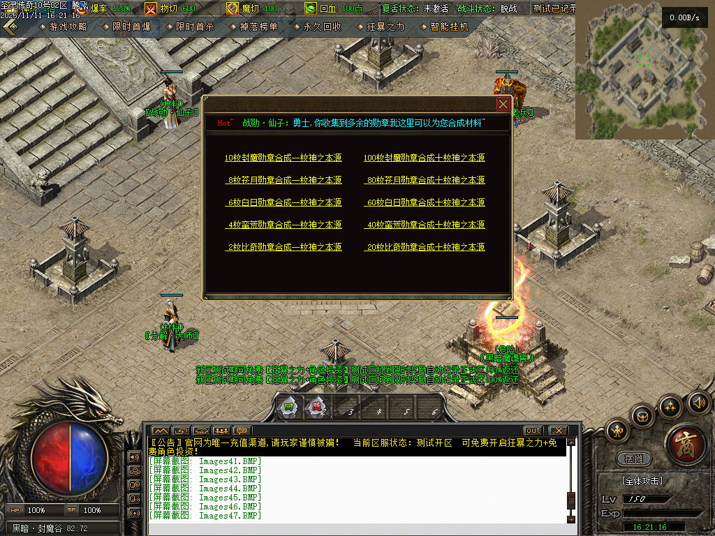 11月1.80圣灵传奇复古专属升级版微变三职业GM论坛-神剑合成-黑暗炼体-奇物仙子