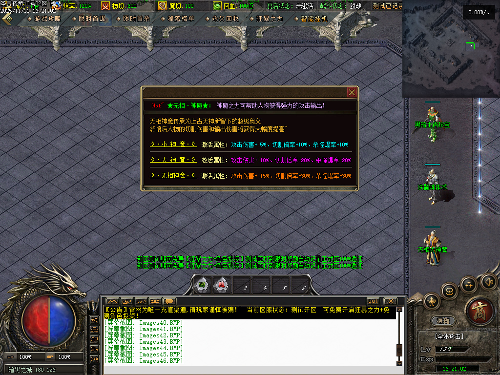 11月1.80圣灵传奇复古专属升级版微变三职业GM论坛-神剑合成-黑暗炼体-奇物仙子