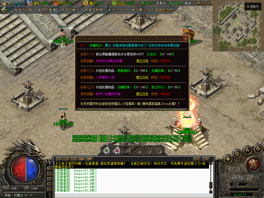 11月1.80圣灵传奇复古专属升级版微变三职业GM论坛-神剑合成-黑暗炼体-奇物仙子