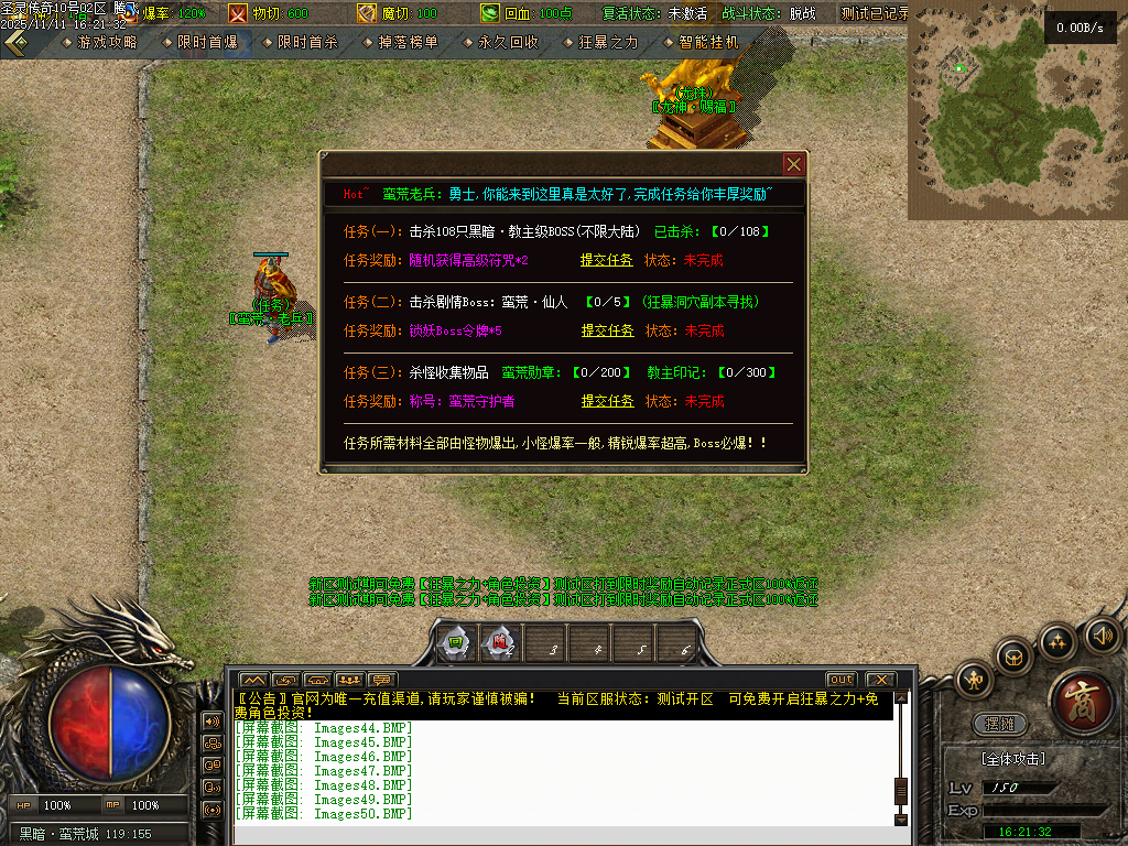 11月1.80圣灵传奇复古专属升级版微变三职业GM论坛-神剑合成-黑暗炼体-奇物仙子