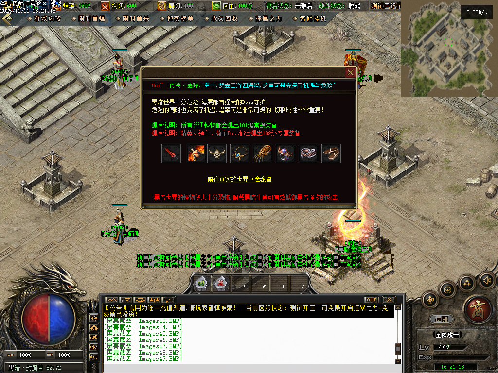 11月1.80圣灵传奇复古专属升级版微变三职业GM论坛-神剑合成-黑暗炼体-奇物仙子