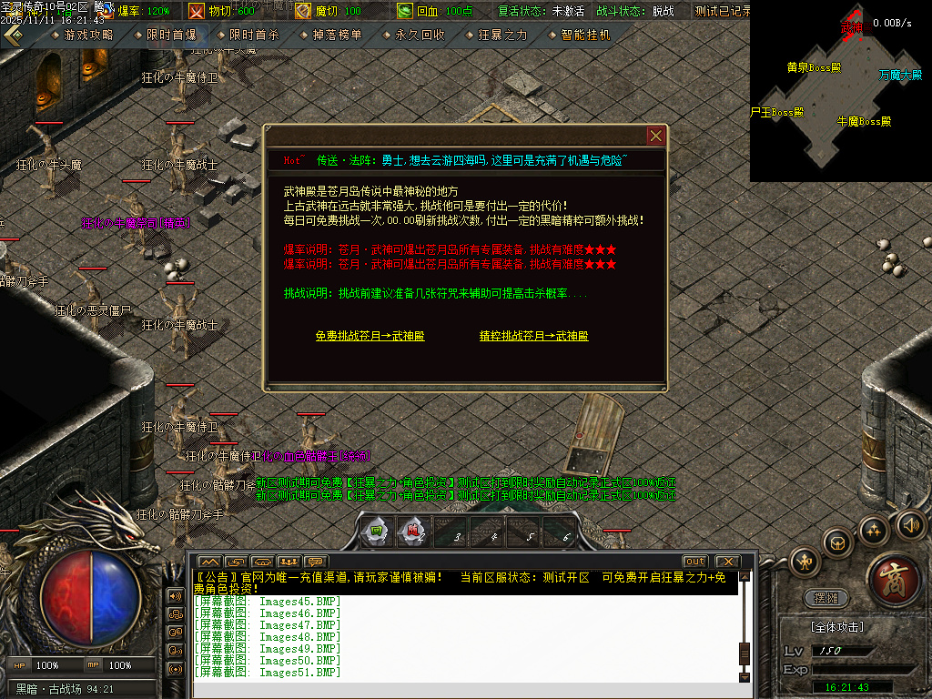 11月1.80圣灵传奇复古专属升级版微变三职业GM论坛-神剑合成-黑暗炼体-奇物仙子