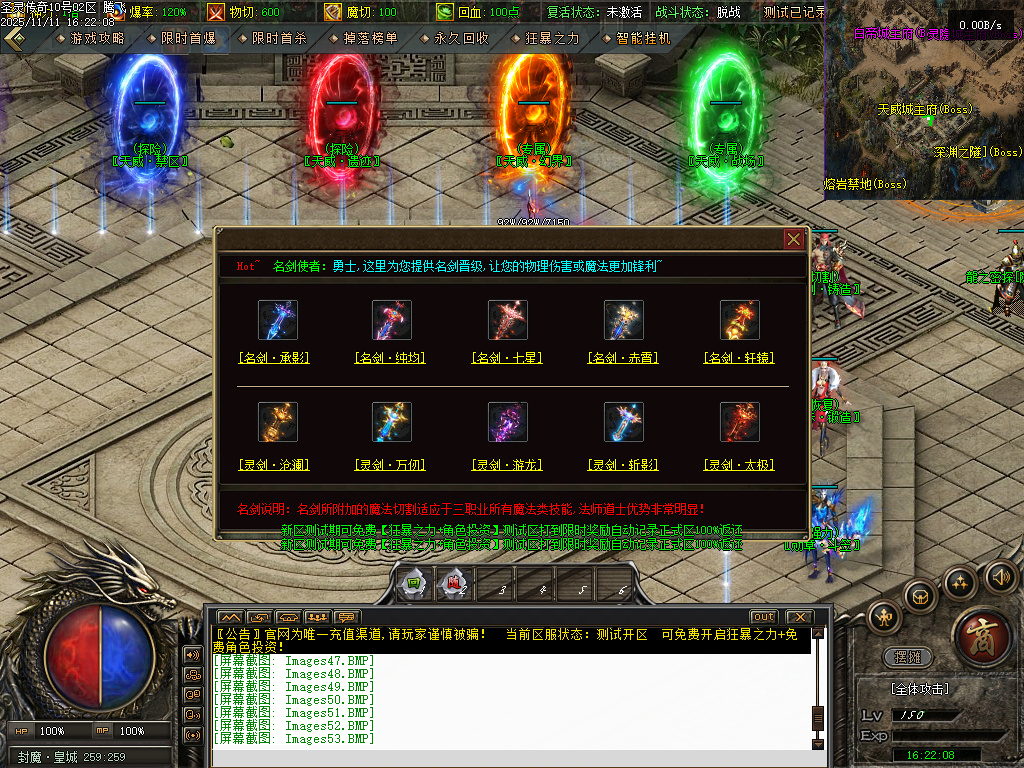 11月1.80圣灵传奇复古专属升级版微变三职业GM论坛-神剑合成-黑暗炼体-奇物仙子