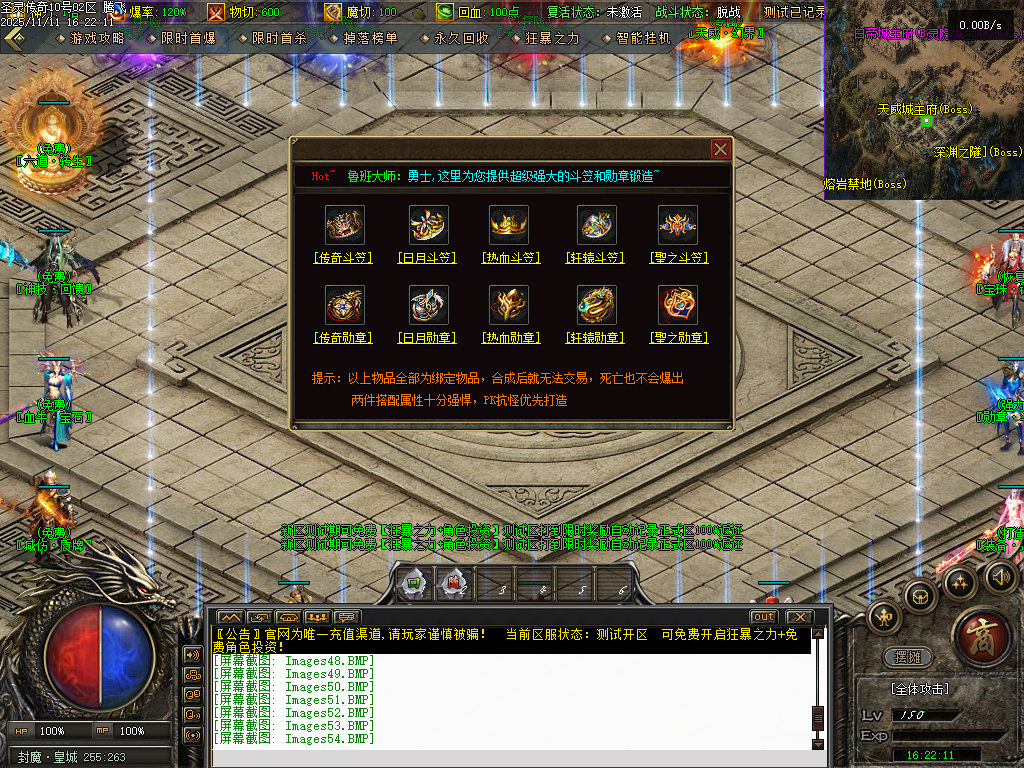 11月1.80圣灵传奇复古专属升级版微变三职业GM论坛-神剑合成-黑暗炼体-奇物仙子