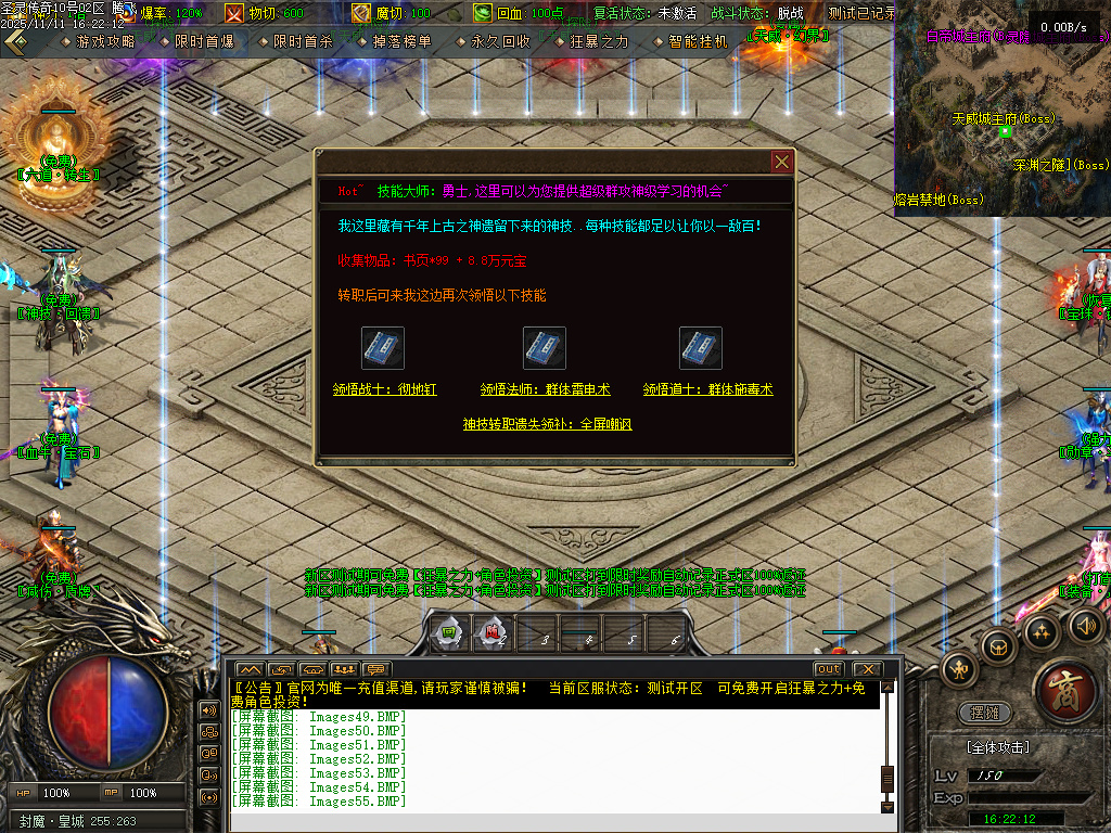 11月1.80圣灵传奇复古专属升级版微变三职业GM论坛-神剑合成-黑暗炼体-奇物仙子