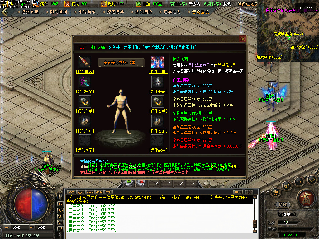 11月1.80圣灵传奇复古专属升级版微变三职业GM论坛-神剑合成-黑暗炼体-奇物仙子