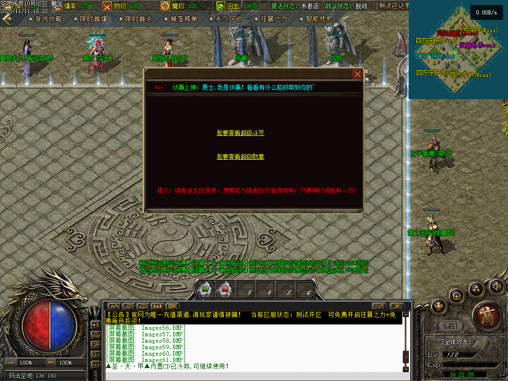 11月1.80圣灵传奇复古专属升级版微变三职业GM论坛-神剑合成-黑暗炼体-奇物仙子