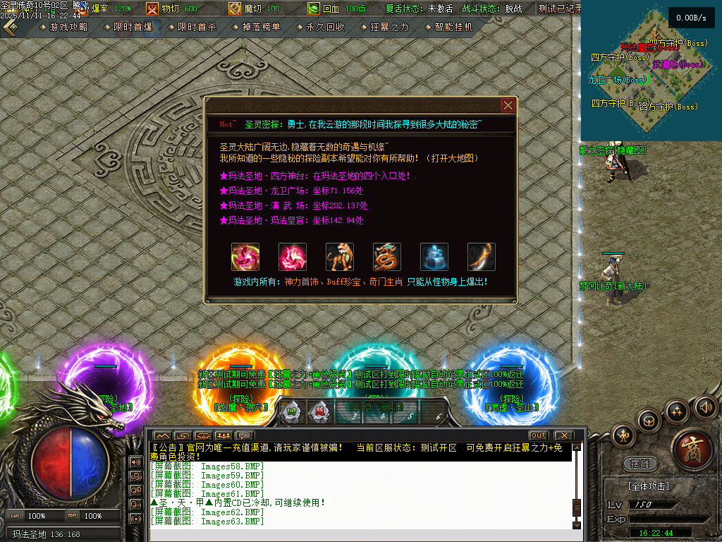 11月1.80圣灵传奇复古专属升级版微变三职业GM论坛-神剑合成-黑暗炼体-奇物仙子