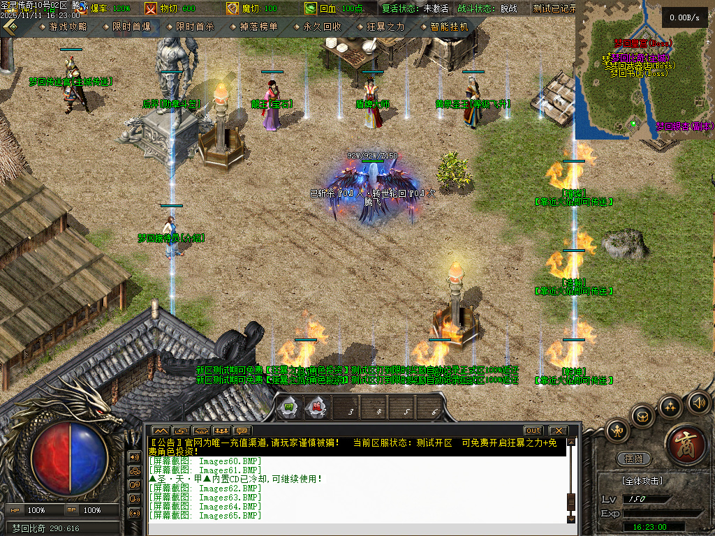 11月1.80圣灵传奇复古专属升级版微变三职业GM论坛-神剑合成-黑暗炼体-奇物仙子