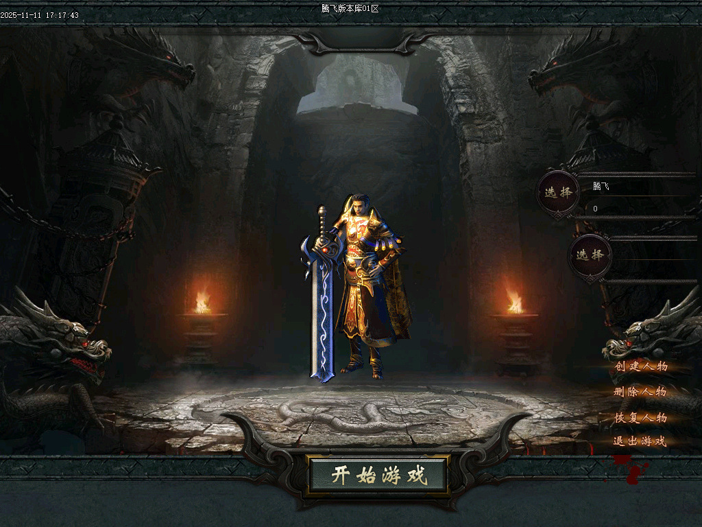 11月决斗狂化决微变神器单职业传奇论坛-多大陆-特戒大师-生肖锻造-终极练体