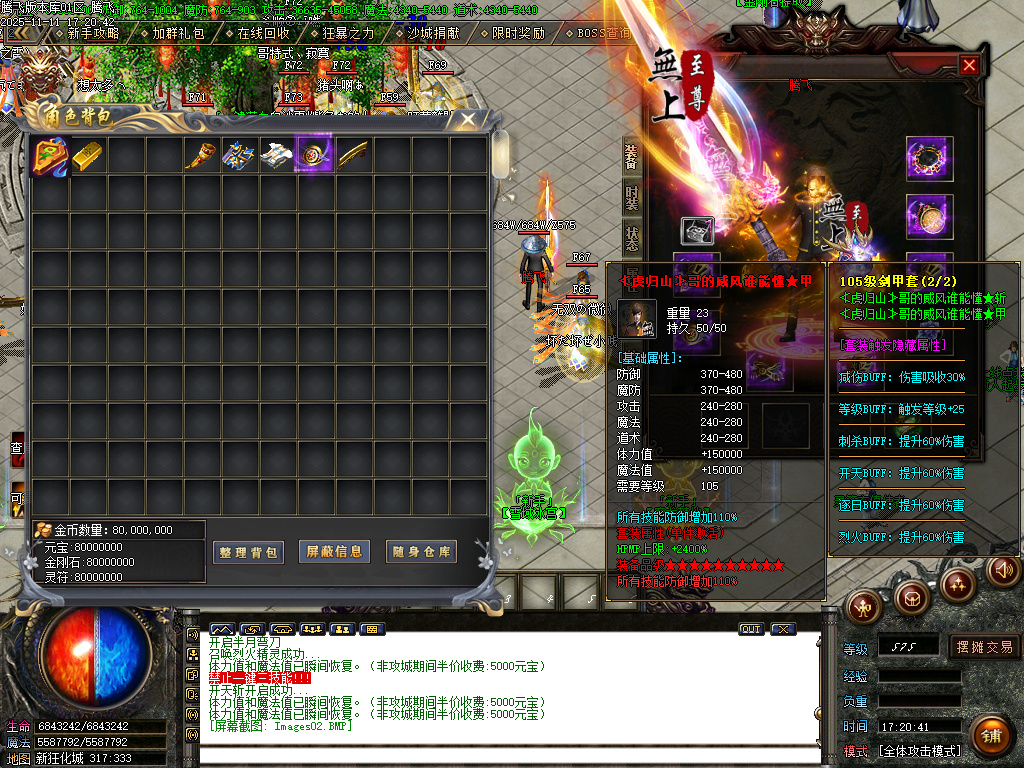 11月决斗狂化决微变神器单职业传奇论坛-多大陆-特戒大师-生肖锻造-终极练体