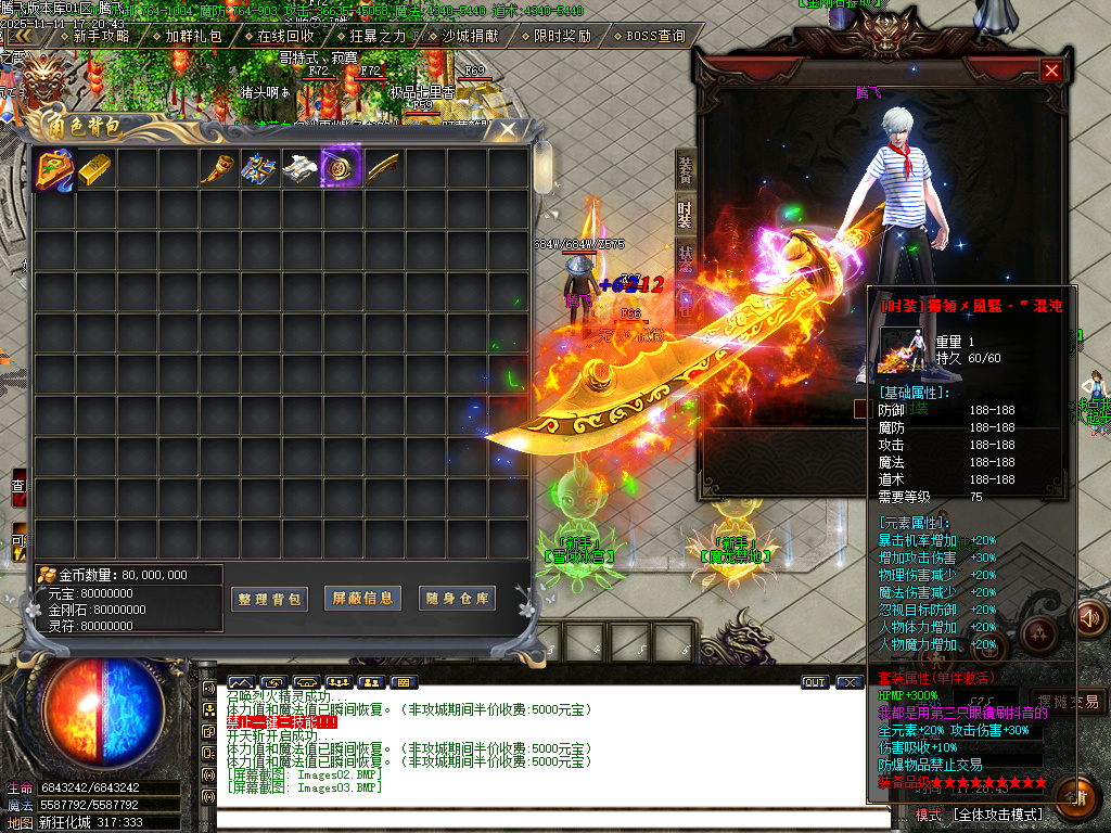 11月决斗狂化决微变神器单职业传奇论坛-多大陆-特戒大师-生肖锻造-终极练体