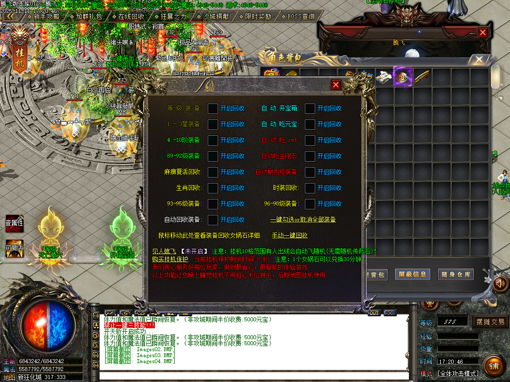 11月决斗狂化决微变神器单职业传奇论坛-多大陆-特戒大师-生肖锻造-终极练体