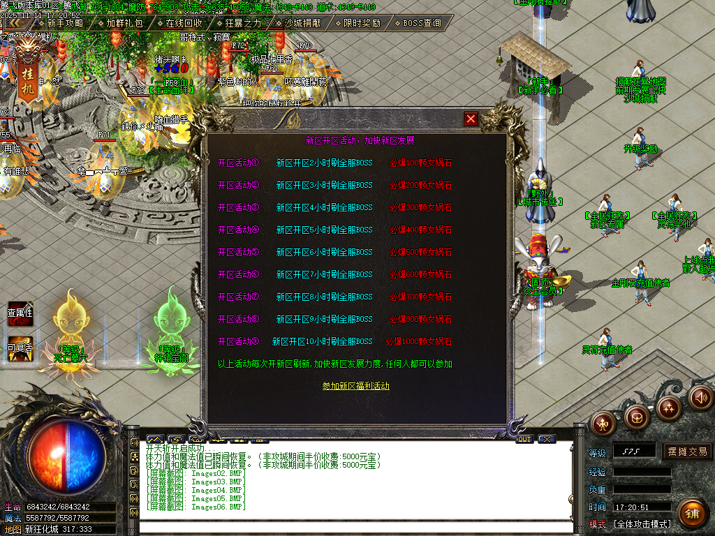 11月决斗狂化决微变神器单职业传奇论坛-多大陆-特戒大师-生肖锻造-终极练体