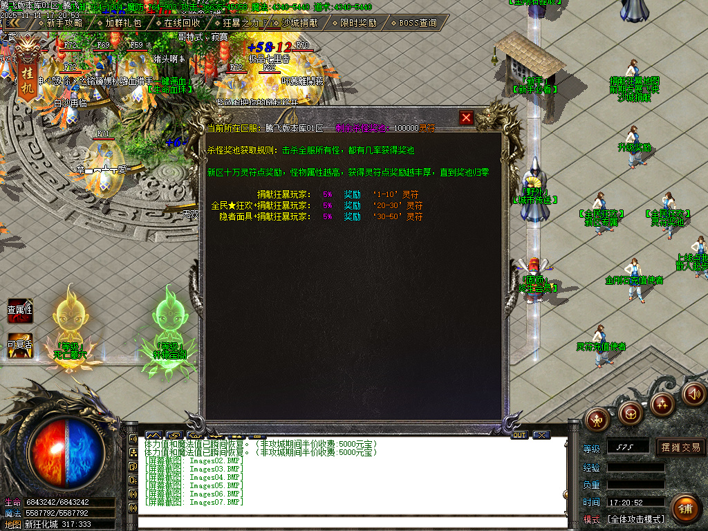 11月决斗狂化决微变神器单职业传奇论坛-多大陆-特戒大师-生肖锻造-终极练体