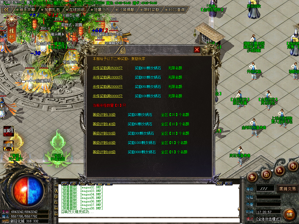 11月决斗狂化决微变神器单职业传奇论坛-多大陆-特戒大师-生肖锻造-终极练体