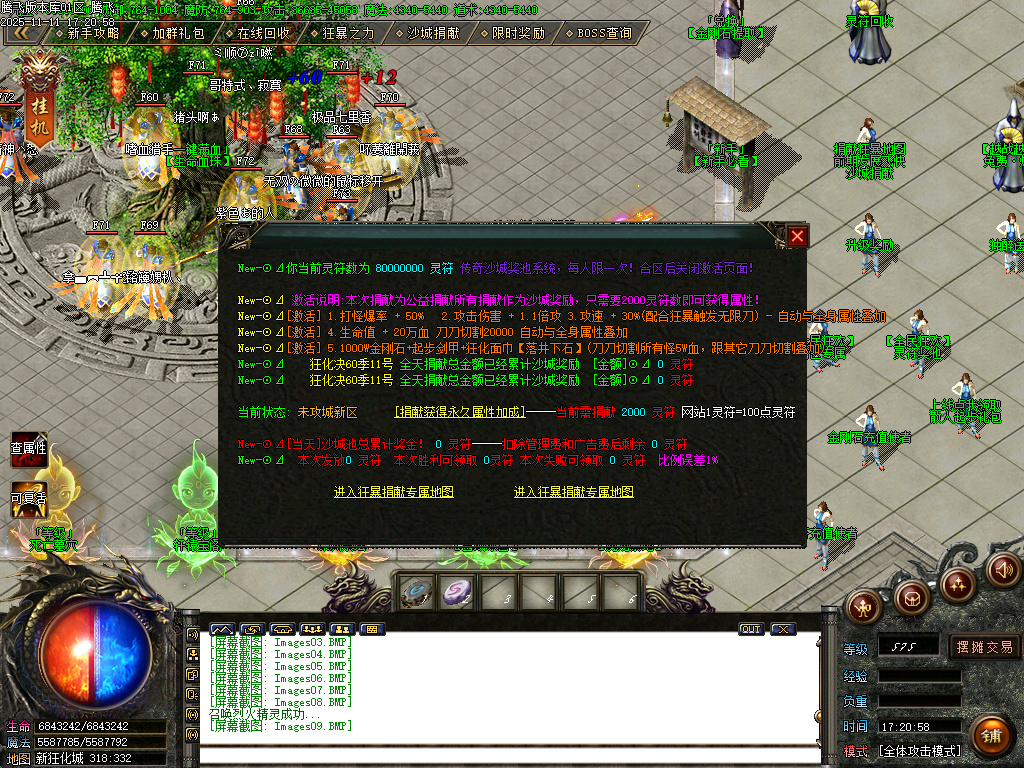 11月决斗狂化决微变神器单职业传奇论坛-多大陆-特戒大师-生肖锻造-终极练体