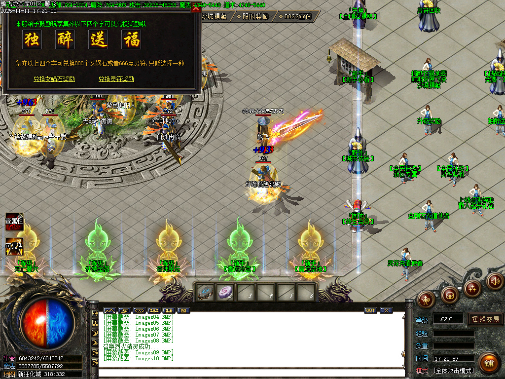 11月决斗狂化决微变神器单职业传奇论坛-多大陆-特戒大师-生肖锻造-终极练体