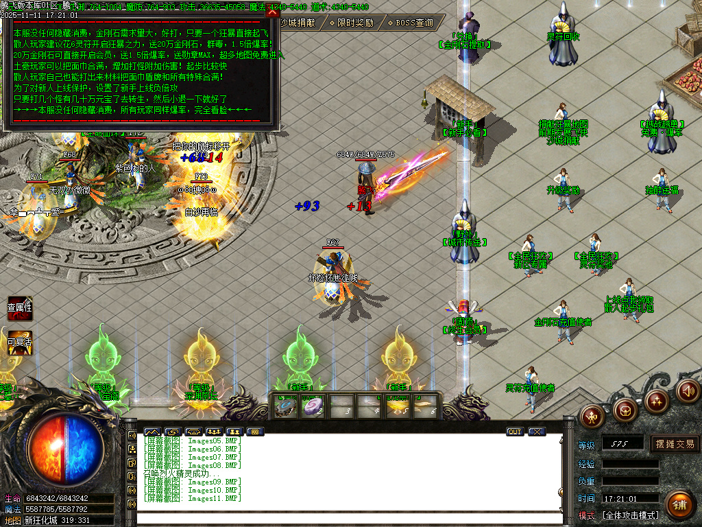 11月决斗狂化决微变神器单职业传奇论坛-多大陆-特戒大师-生肖锻造-终极练体