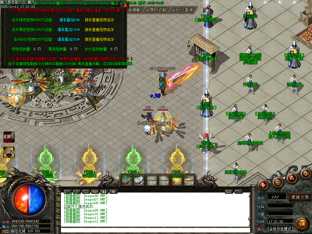 11月决斗狂化决微变神器单职业传奇论坛-多大陆-特戒大师-生肖锻造-终极练体