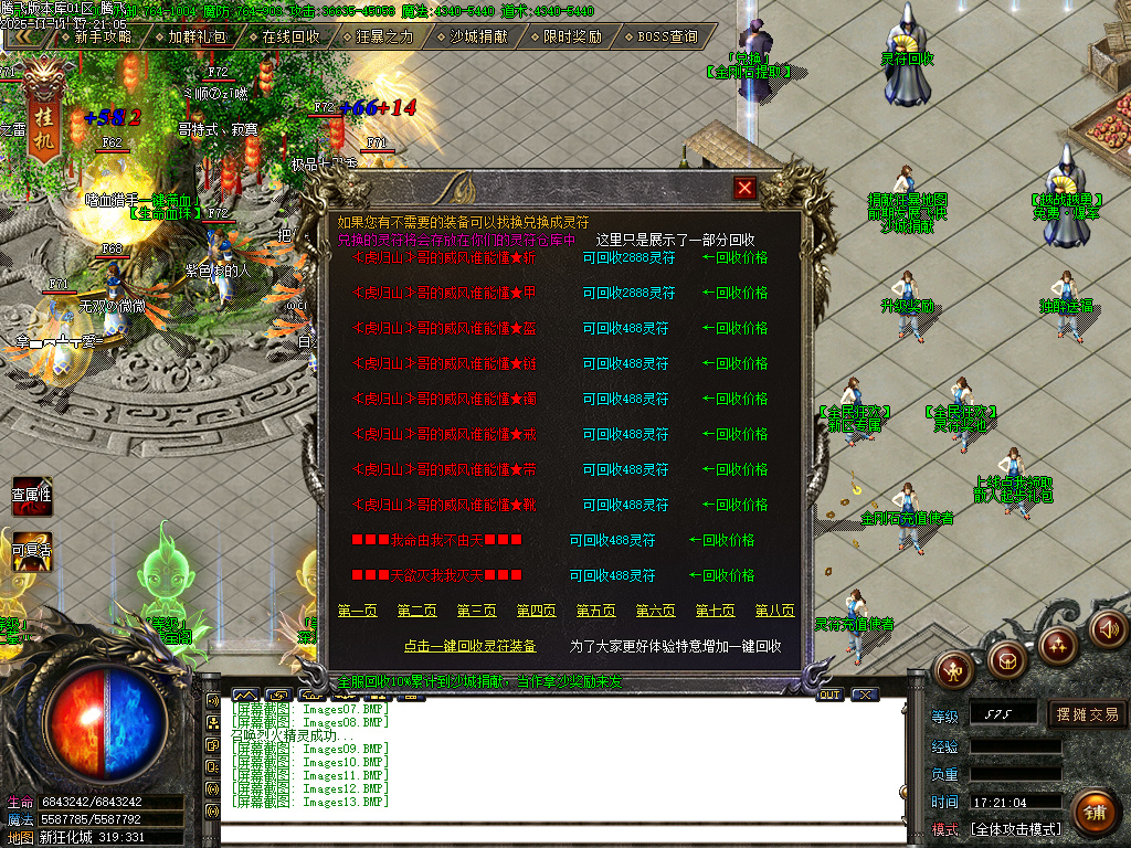 11月决斗狂化决微变神器单职业传奇论坛-多大陆-特戒大师-生肖锻造-终极练体