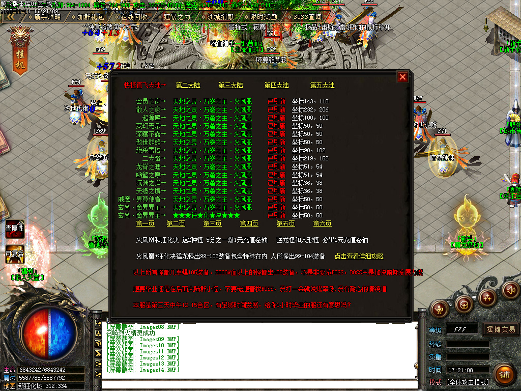 11月决斗狂化决微变神器单职业传奇论坛-多大陆-特戒大师-生肖锻造-终极练体