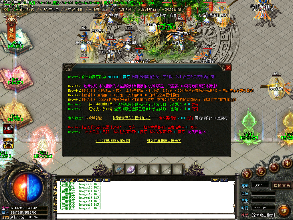 11月决斗狂化决微变神器单职业传奇论坛-多大陆-特戒大师-生肖锻造-终极练体