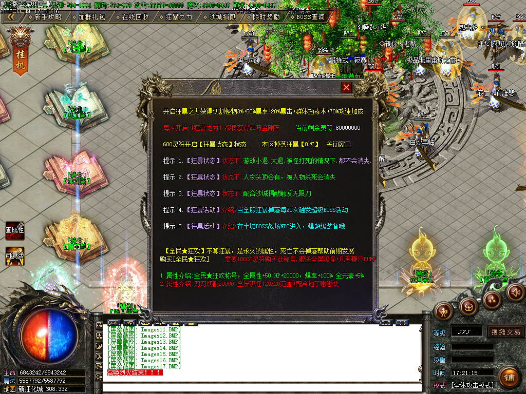 11月决斗狂化决微变神器单职业传奇论坛-多大陆-特戒大师-生肖锻造-终极练体