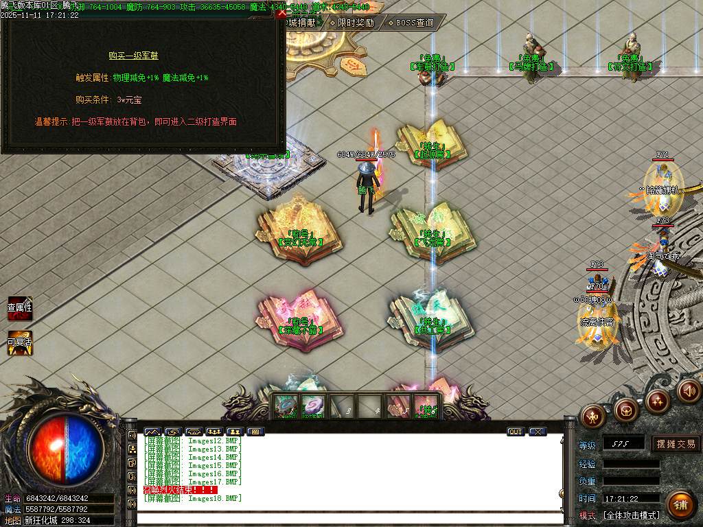 11月决斗狂化决微变神器单职业传奇论坛-多大陆-特戒大师-生肖锻造-终极练体