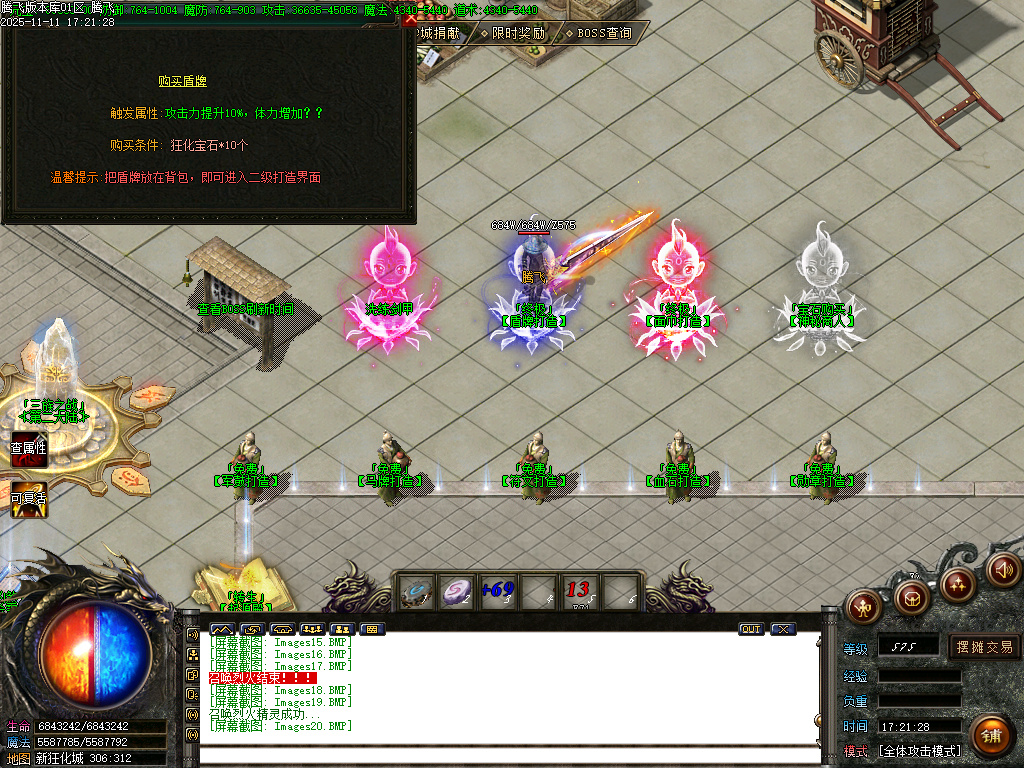 11月决斗狂化决微变神器单职业传奇论坛-多大陆-特戒大师-生肖锻造-终极练体