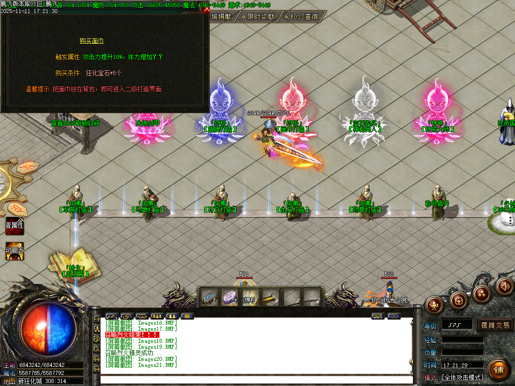 11月决斗狂化决微变神器单职业传奇论坛-多大陆-特戒大师-生肖锻造-终极练体