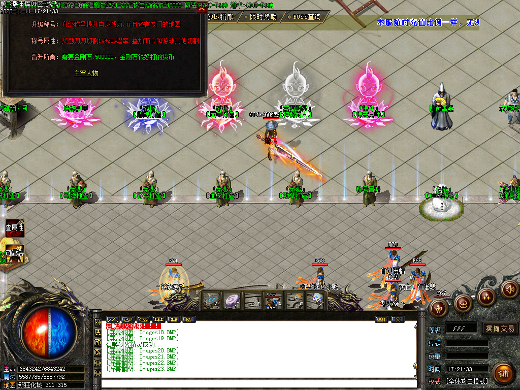 11月决斗狂化决微变神器单职业传奇论坛-多大陆-特戒大师-生肖锻造-终极练体