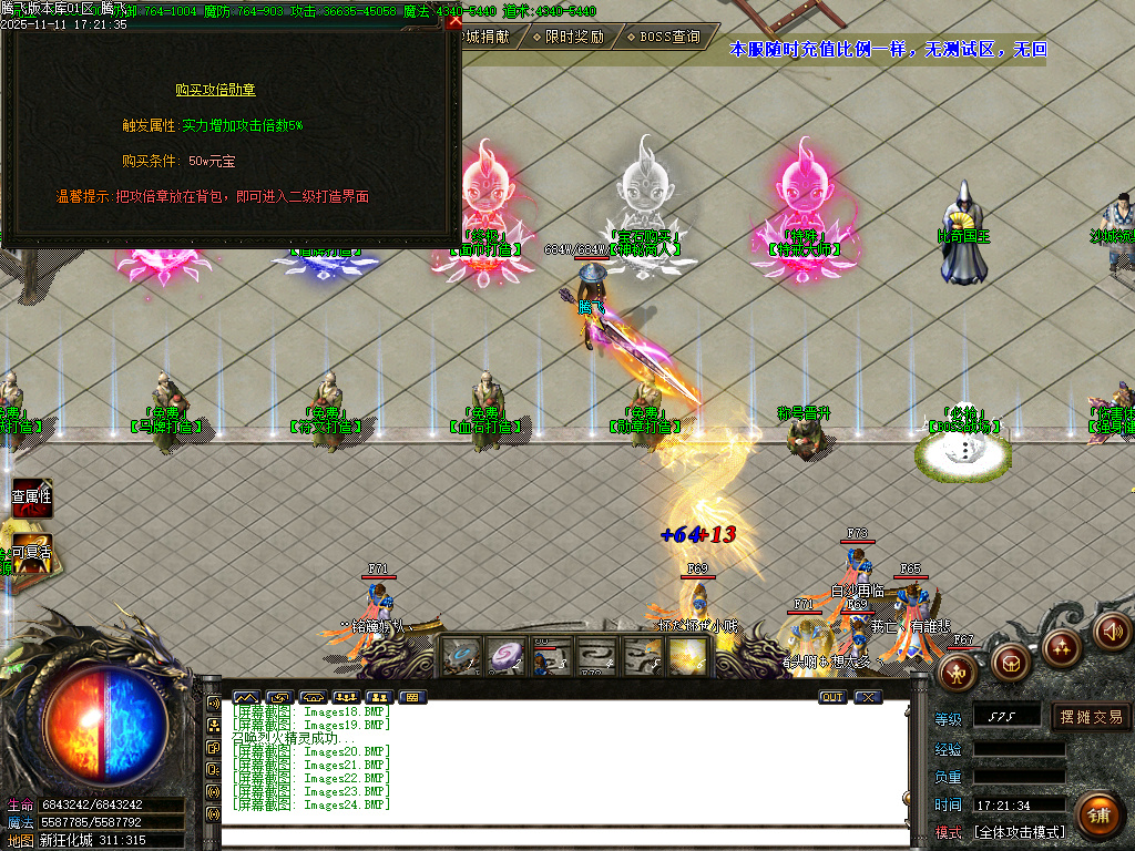 11月决斗狂化决微变神器单职业传奇论坛-多大陆-特戒大师-生肖锻造-终极练体