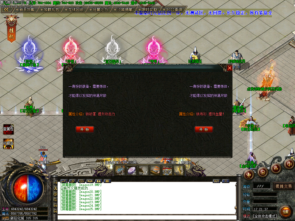 11月决斗狂化决微变神器单职业传奇论坛-多大陆-特戒大师-生肖锻造-终极练体