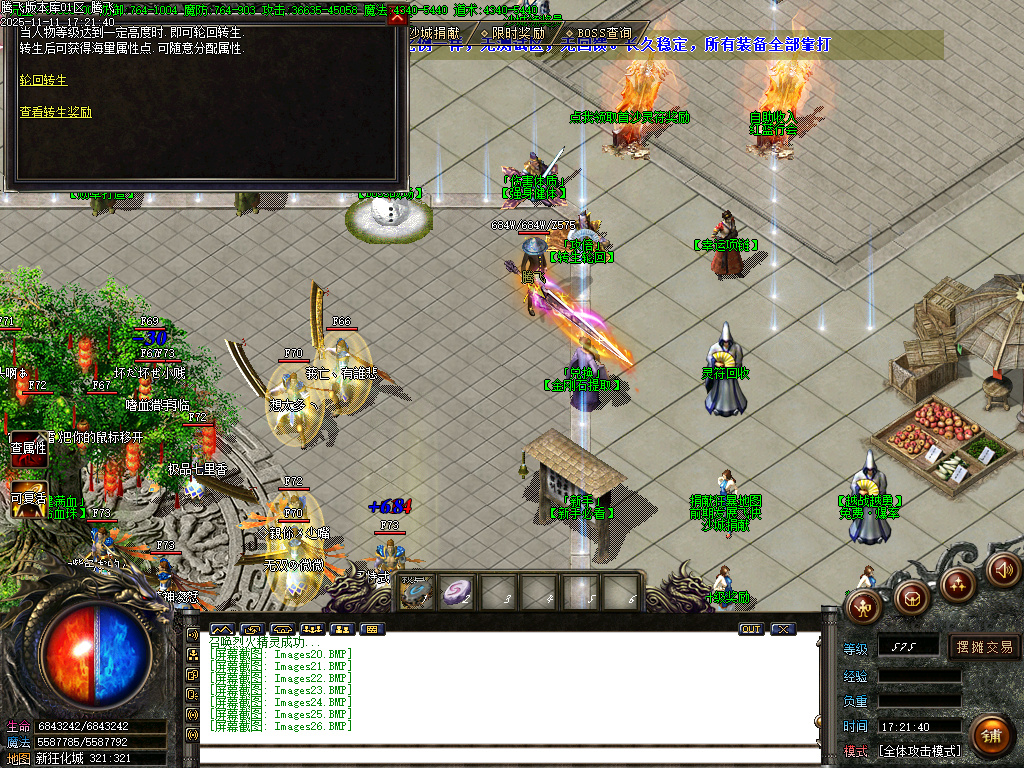 11月决斗狂化决微变神器单职业传奇论坛-多大陆-特戒大师-生肖锻造-终极练体