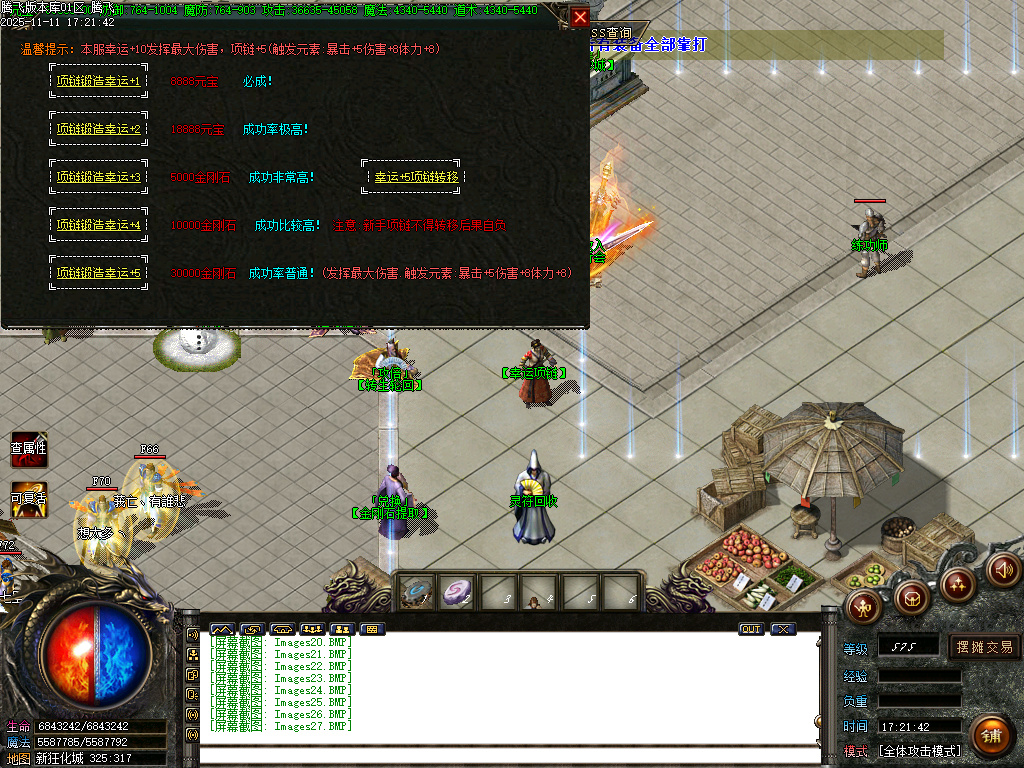 11月决斗狂化决微变神器单职业传奇论坛-多大陆-特戒大师-生肖锻造-终极练体