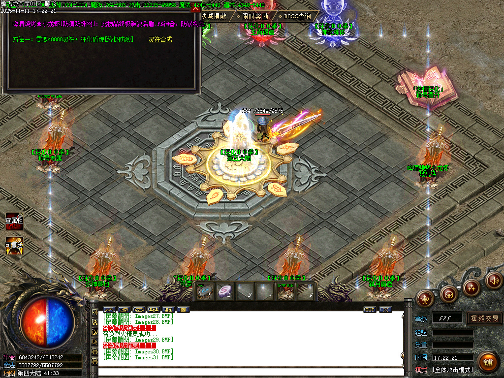 11月决斗狂化决微变神器单职业传奇论坛-多大陆-特戒大师-生肖锻造-终极练体