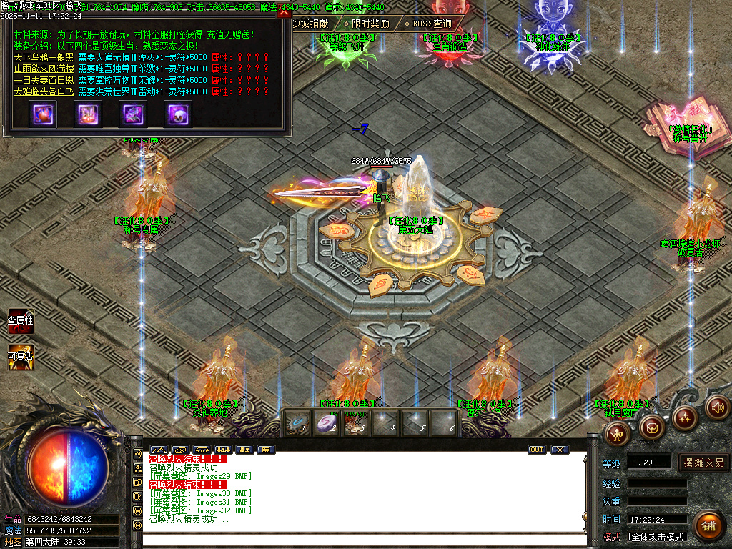 11月决斗狂化决微变神器单职业传奇论坛-多大陆-特戒大师-生肖锻造-终极练体