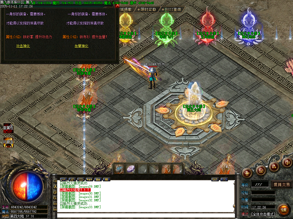 11月决斗狂化决微变神器单职业传奇论坛-多大陆-特戒大师-生肖锻造-终极练体