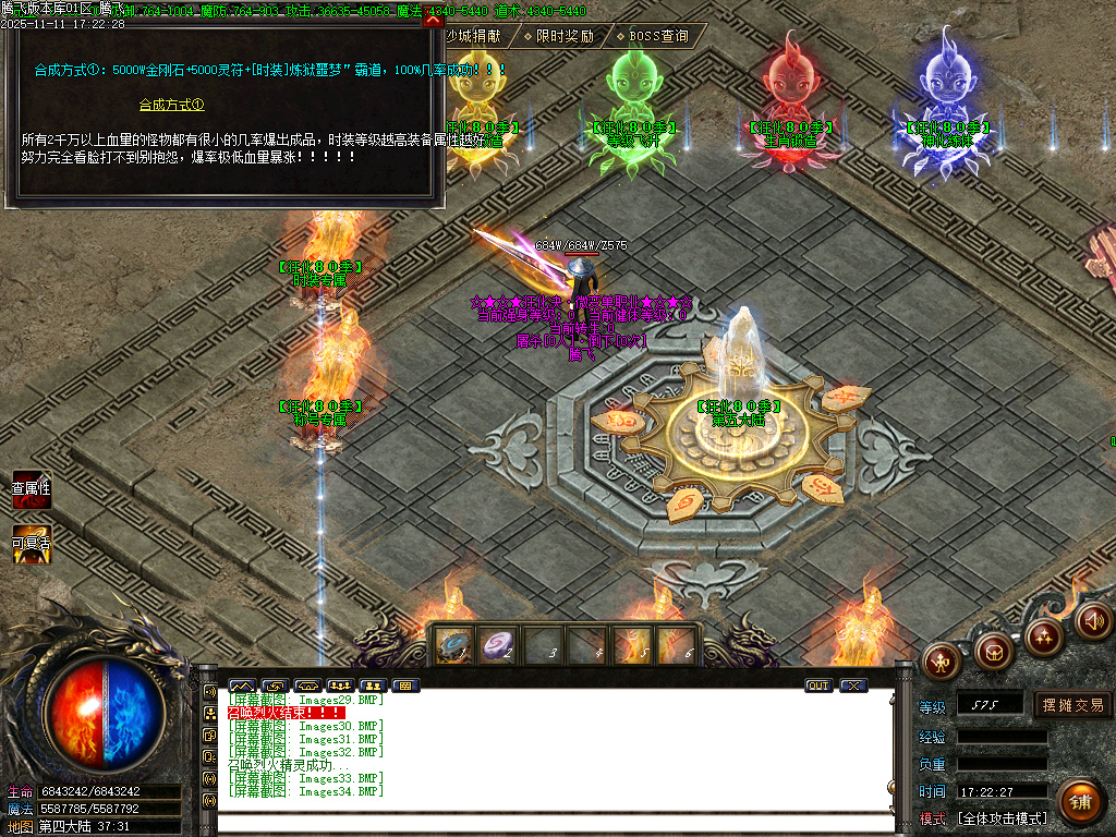 11月决斗狂化决微变神器单职业传奇论坛-多大陆-特戒大师-生肖锻造-终极练体