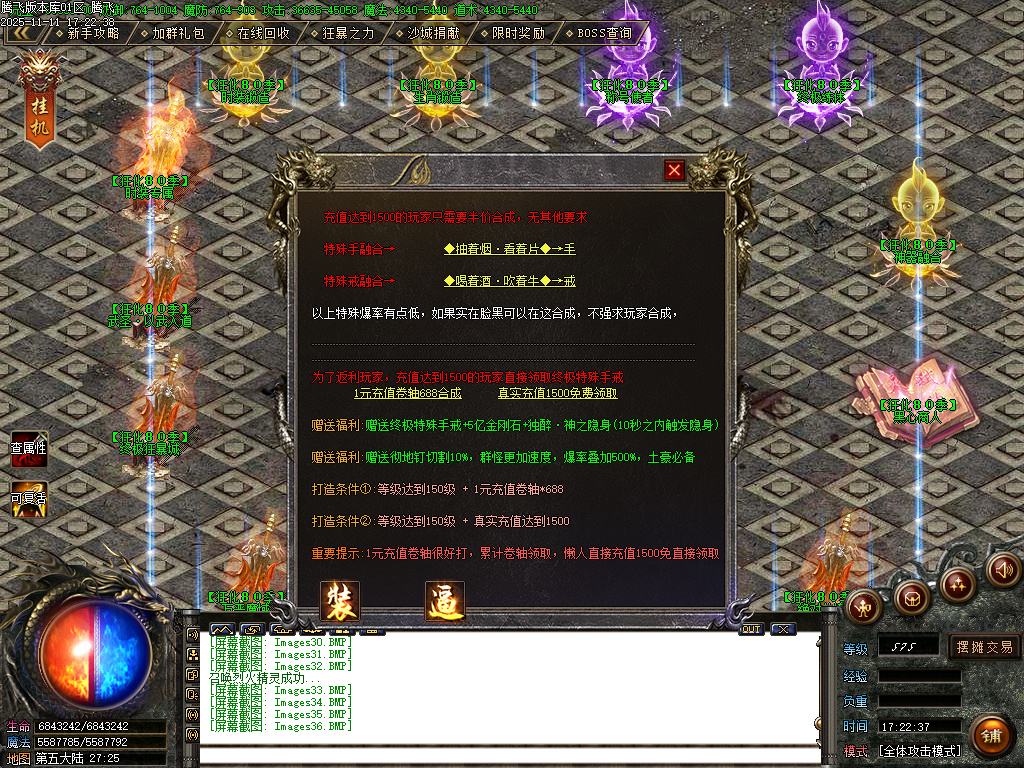 11月决斗狂化决微变神器单职业传奇论坛-多大陆-特戒大师-生肖锻造-终极练体