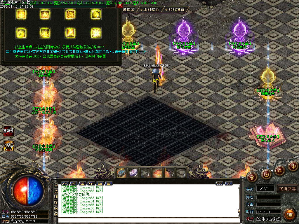 11月决斗狂化决微变神器单职业传奇论坛-多大陆-特戒大师-生肖锻造-终极练体